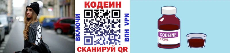 OMG зеркало  Ковдор  Codein Purple Drank 