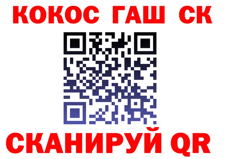 COCAIN FishScale зеркало площадка блэк спрут Ковдор