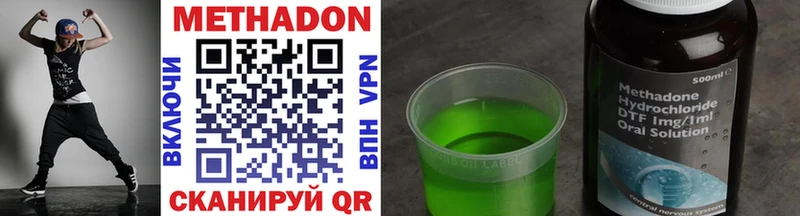 Метадон methadone  Ковдор 
